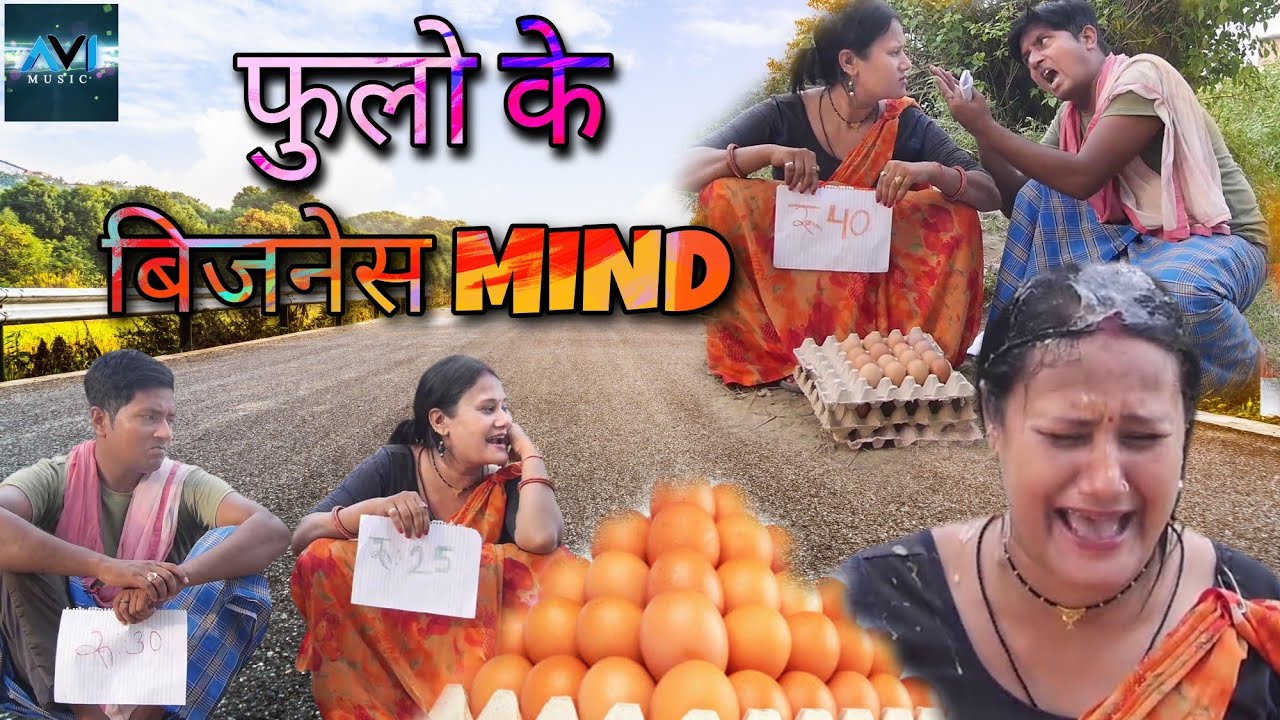 फुलाे के बिजनेस MIND से लडुवा ठगागेल // maithili comedy 2022 //
