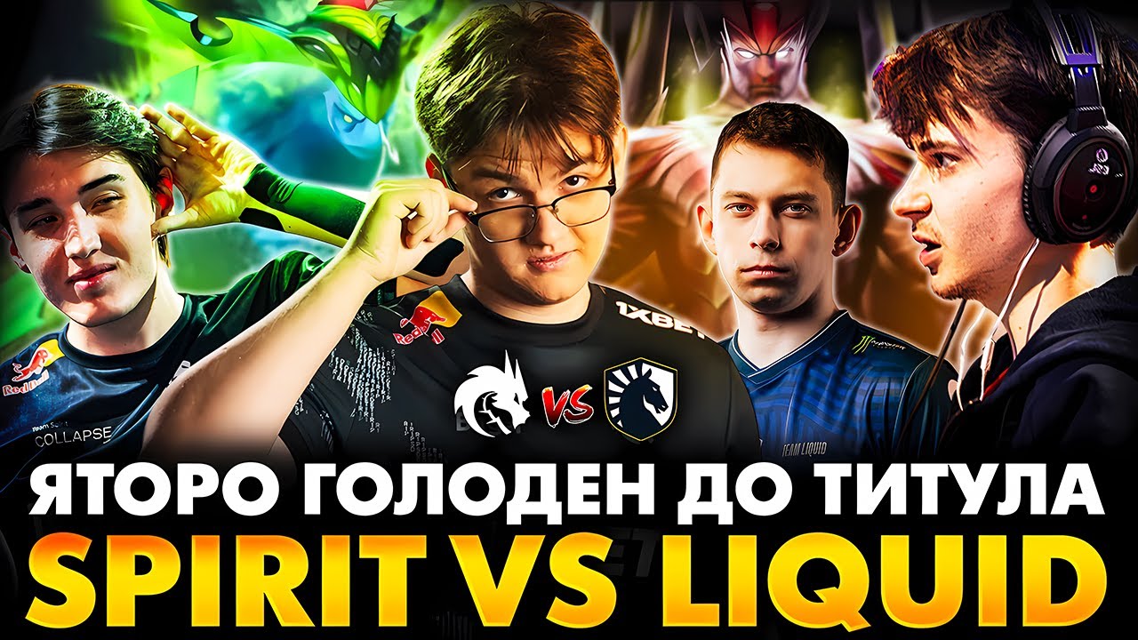 КОРОЛЬ РВЕТСЯ В ГРАНД ФИНАЛ! РАМЗЕС С АФОНЕЙ СМОТРИТ SPIRIT VS LIQUID | PGL WALLACHIA 6