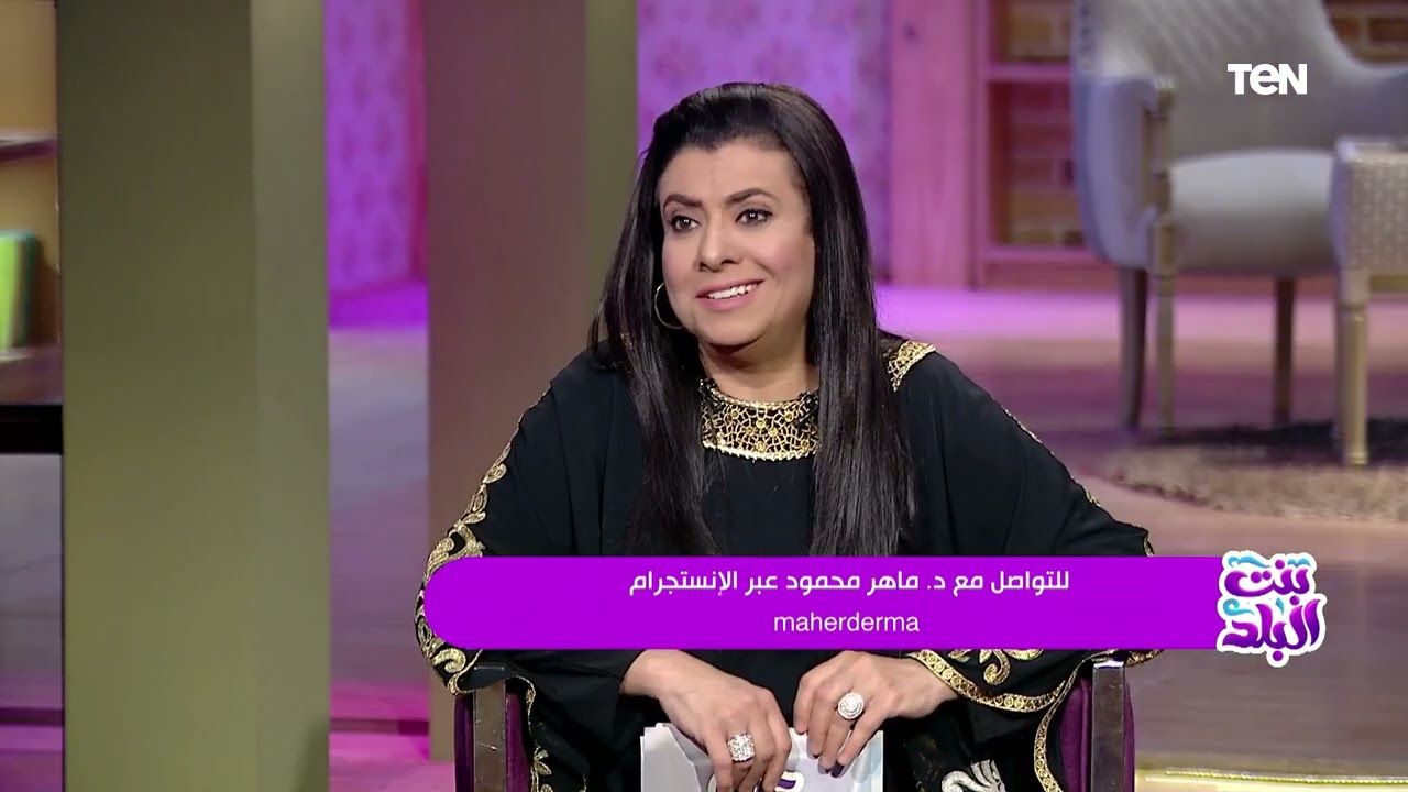 الصنت الجلدي خطورته وطرق علاجه مع د. ماهر محمود