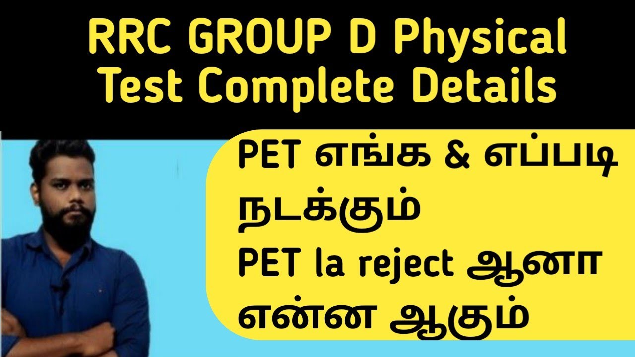 RRB Group D Physical Test Details in Tamil| Group D PET Details| Learn with vignesh