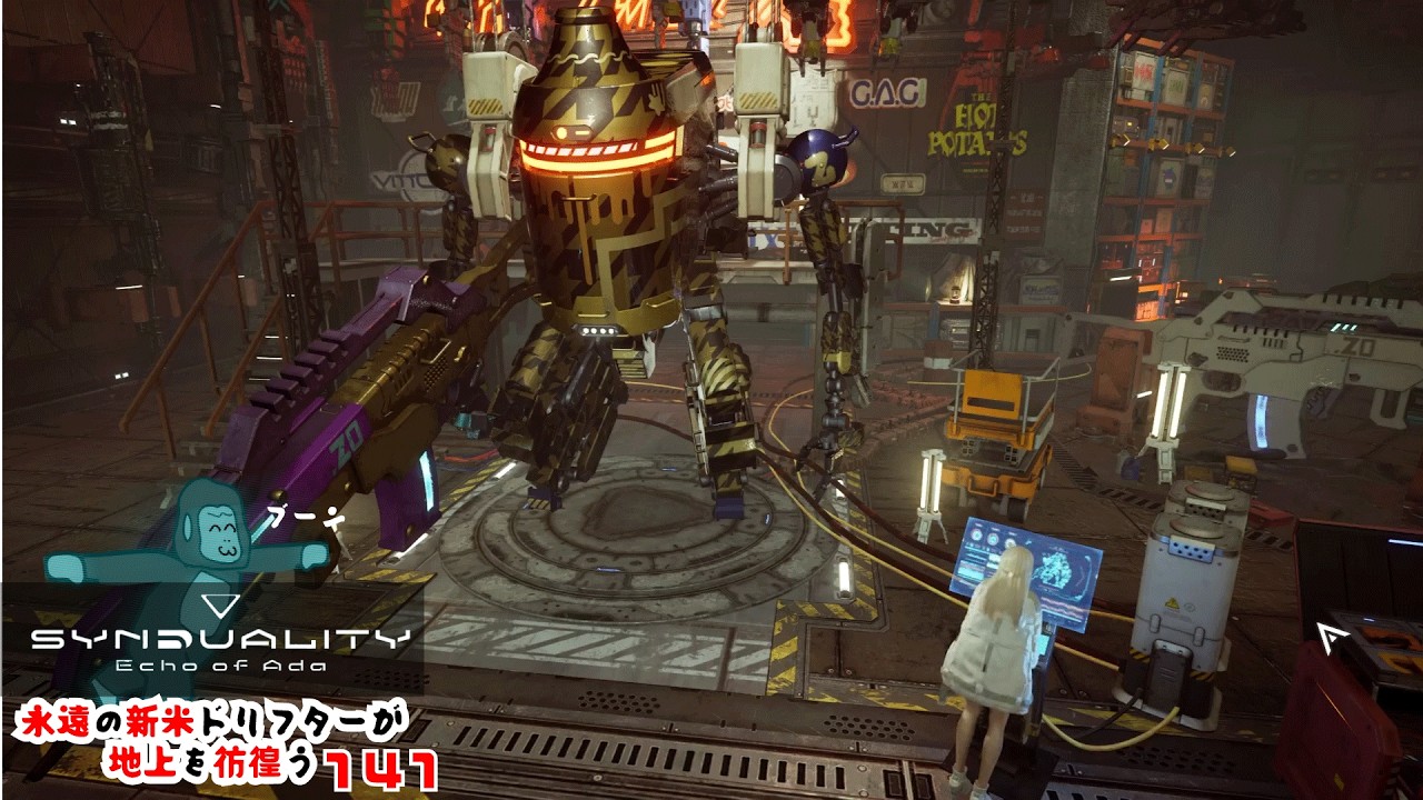 シーズン４に向けてやれることを１４１【SYNDUALITY Echo of Ada】