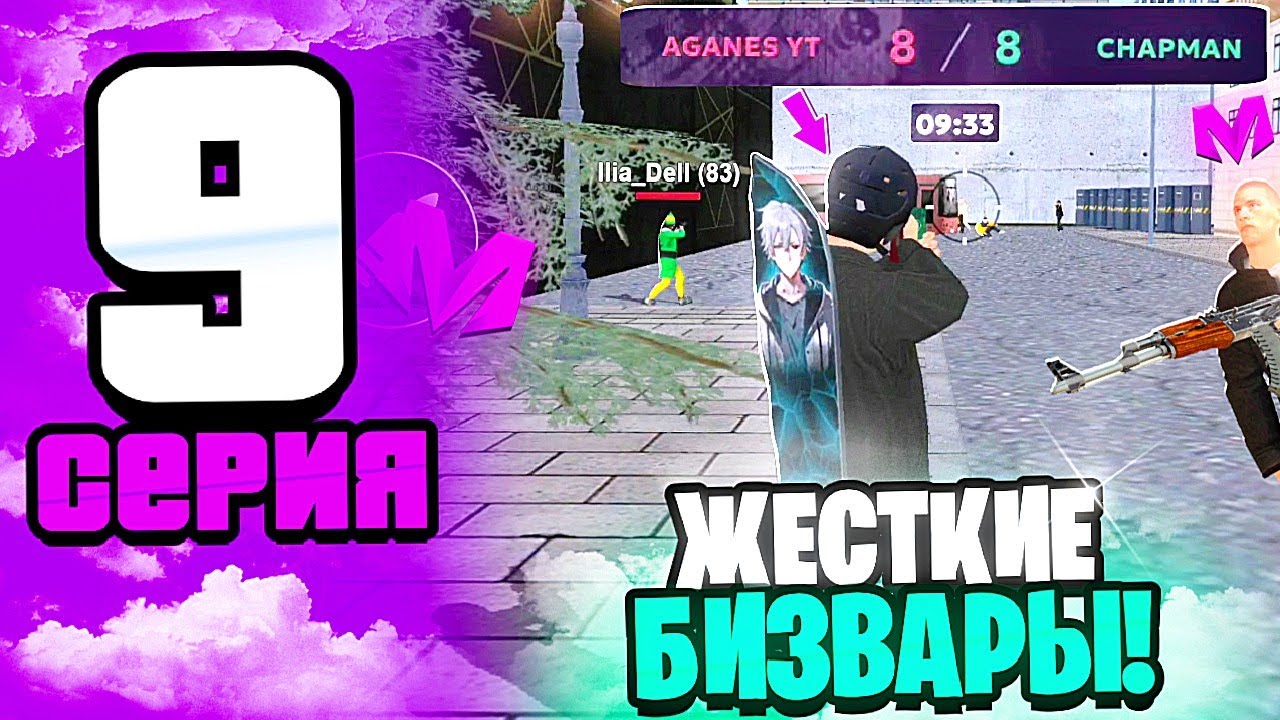 🔥ПУТЬ К ТОП 1 СЕМЬЕ НА МАТРЕШКА РП! 9 серия – Жесткие бизвары, Семейные разборки, Поход в казино