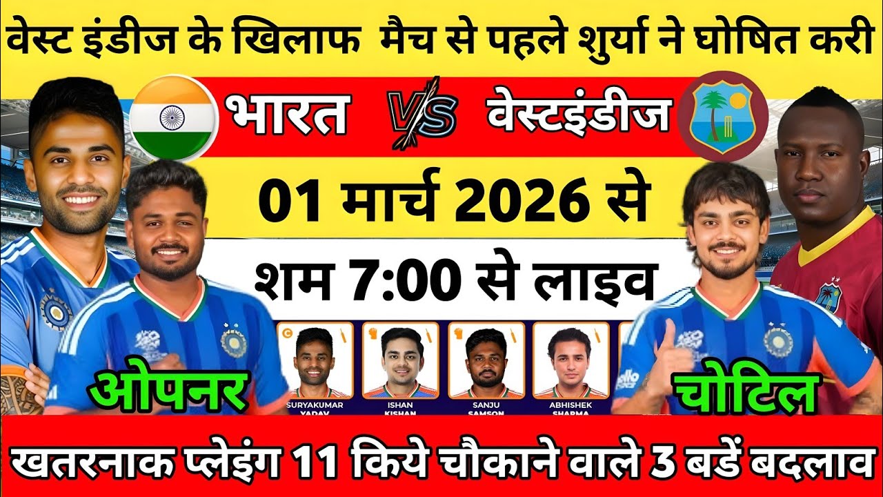 IND vs WI Super 8 LIVE | India vs West Indies T20 World Cup 2026 Full Match Analysis | Today Match..