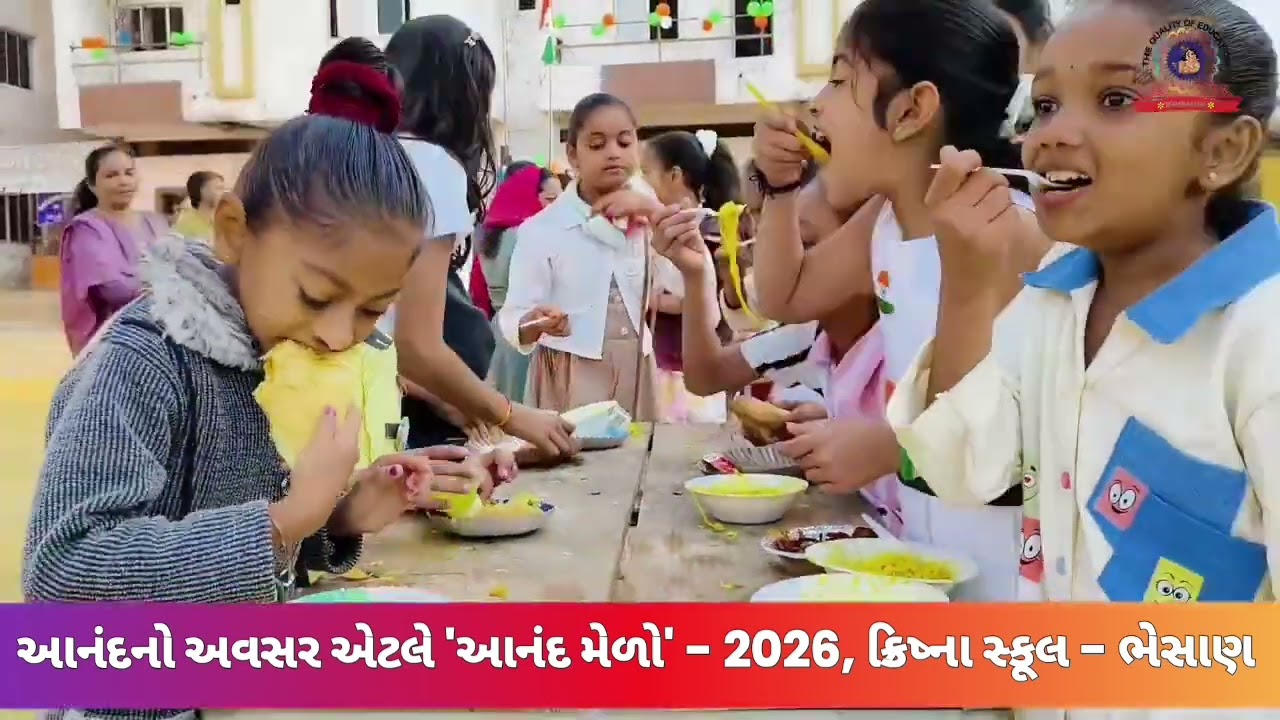 આનંદનો અવસર એટલે આનંદ મેળો 🤩 - 2026 | ક્રિષ્ના સ્કૂલ - ભેસાણ#viralvideo #preshool #anandmela 
