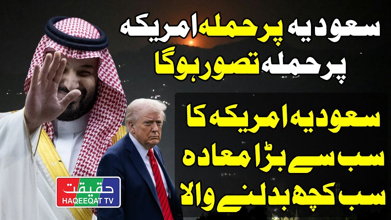 Saudi Arabia and the US May Forge Defense Pact After Trillion Dollar Investments