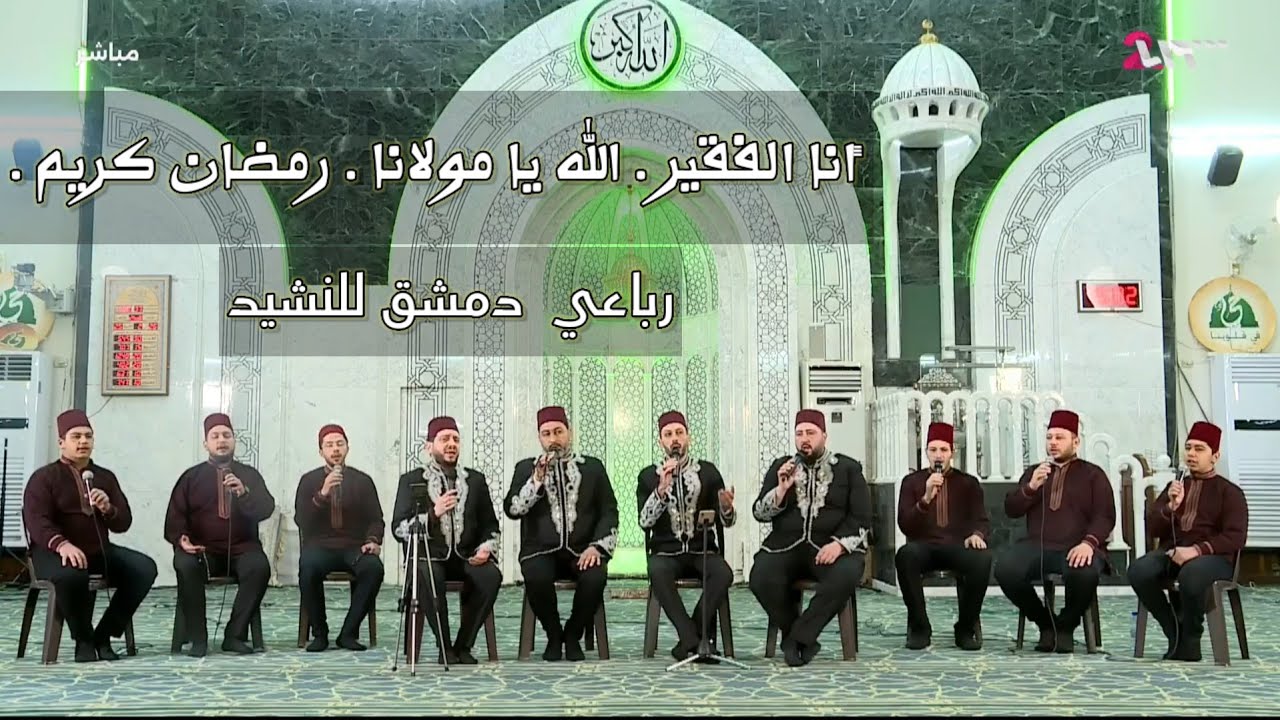 فترة السحر . قناة الثانية . رمضان ٢٠٢٦ . رباعي دمشق 