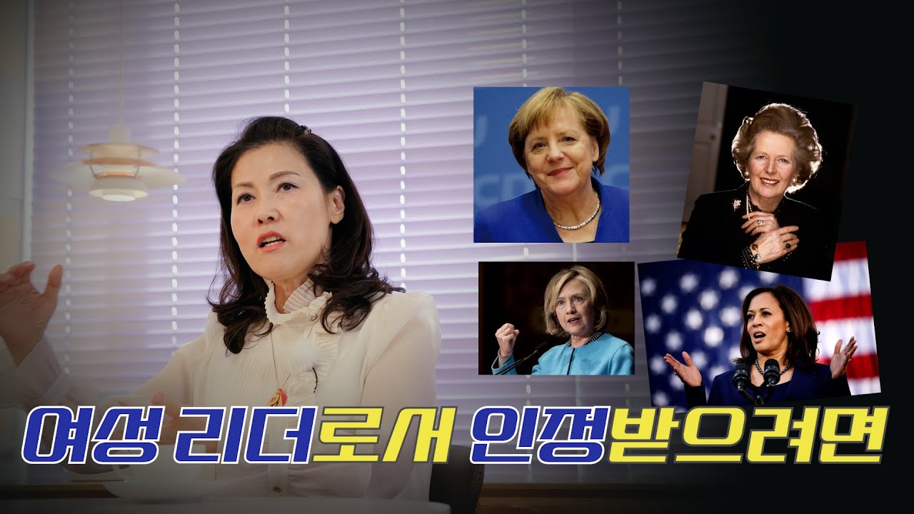 여성 리더로서 인정받으려면 [Love & Respect | 371]