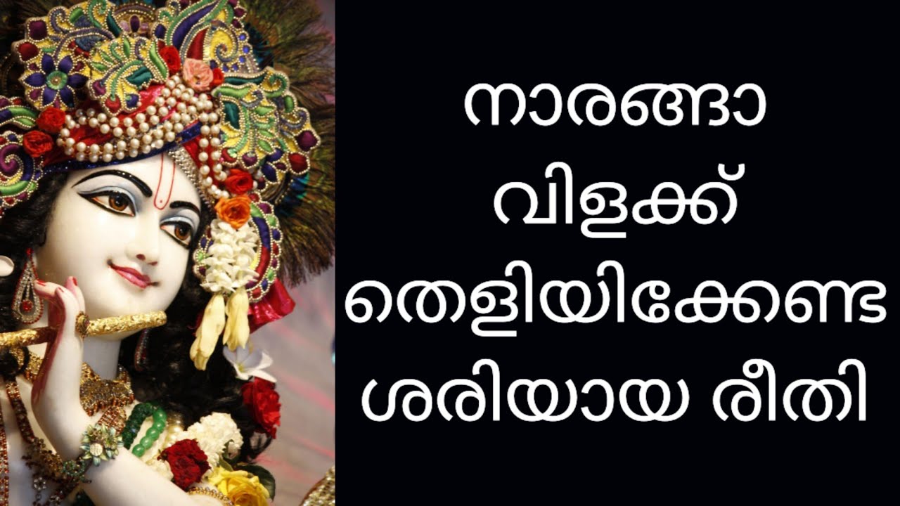 നാരങ്ങ വിളക്ക് /lemon  lamp 