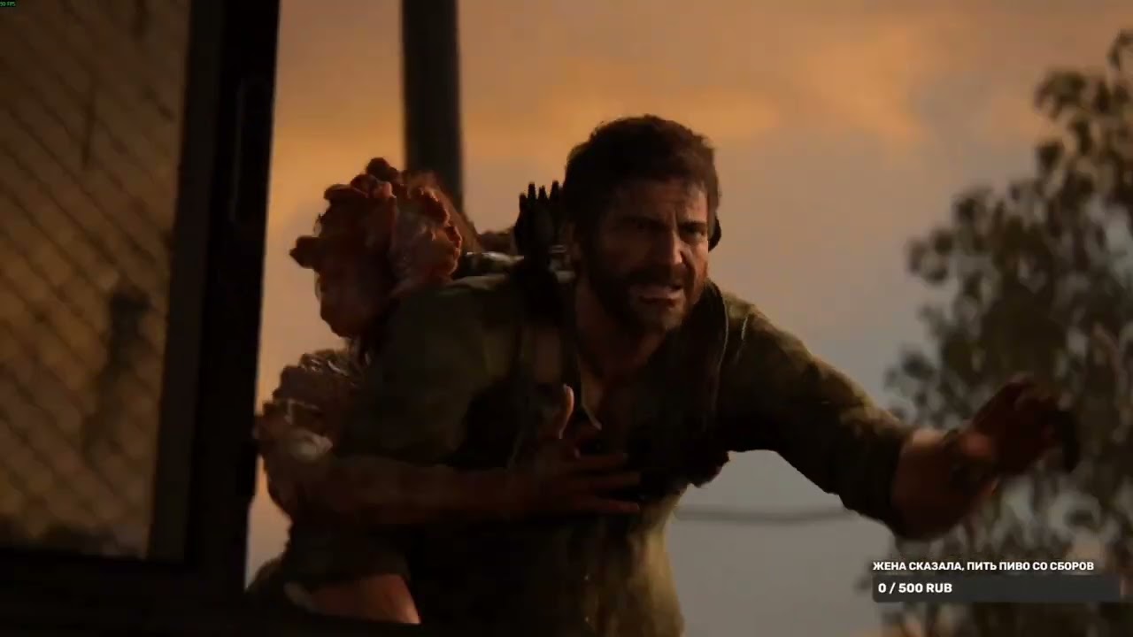 The Last of Us #1. Ч25.