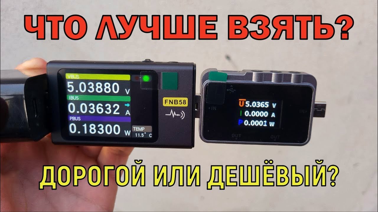 Бюджетный USB ТЕСТЕР FNIRSI FNAC-28 сравнение с FNB58