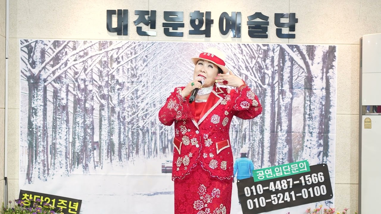 대전문화예술단 가수  노화숙 - 강남 멋쟁이