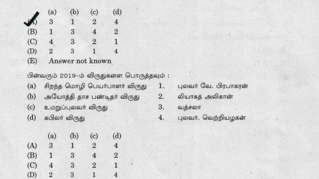 Tnpsc General studies previous year question.. #ggtnpsc #ggacademy