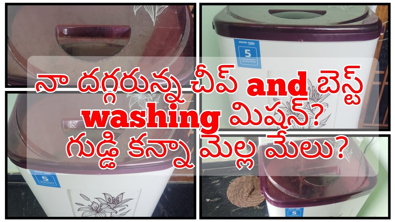 కేవలం 4,300 కే వాషింగ్ మెషీన్?మిడిల్ క్లాస్ హౌస్ wifes కి చాలా ఉపయోగపడుతుంది? ఎలావాడాలి?#telugu#vlog