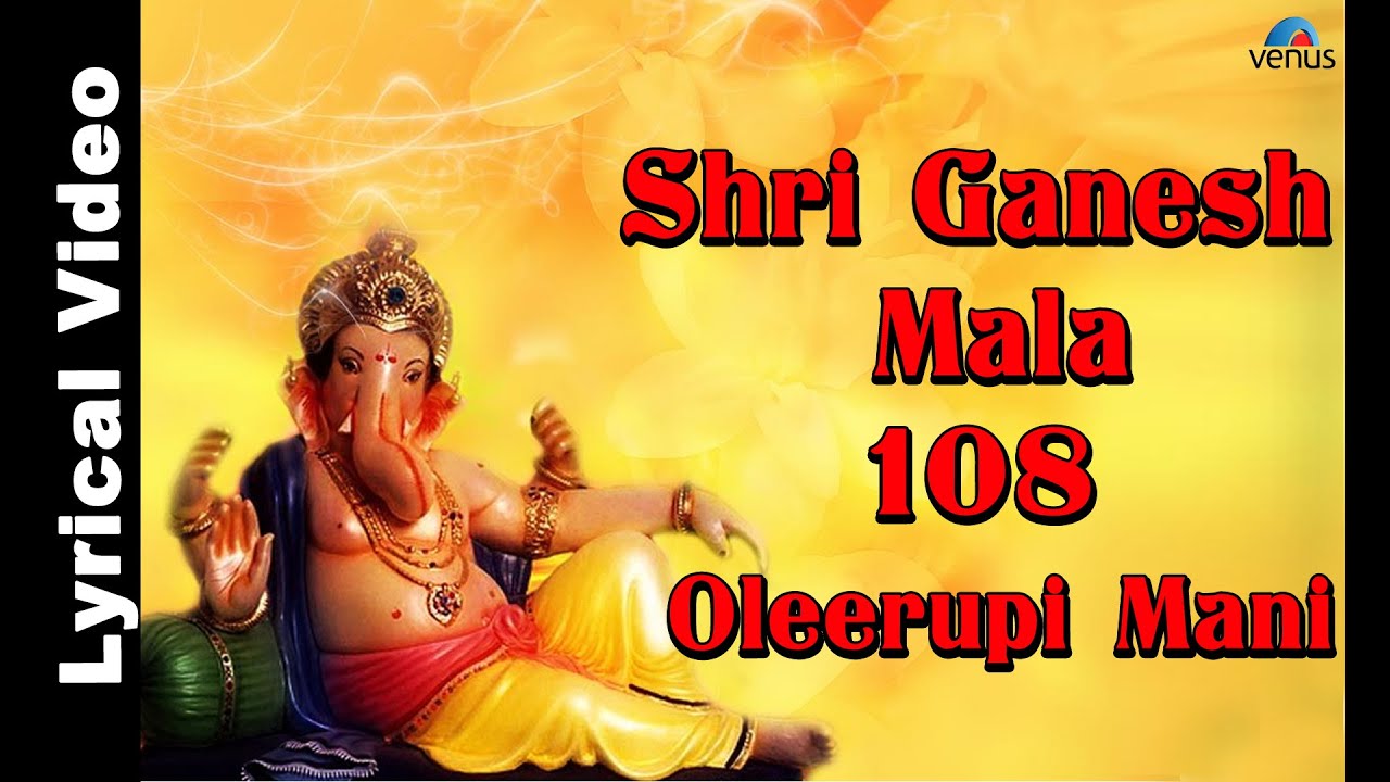 Shri Ganesh Mala -108 - Oleerupi Mani - Full Lyrical Video | Singer - Suresh Wadkar |