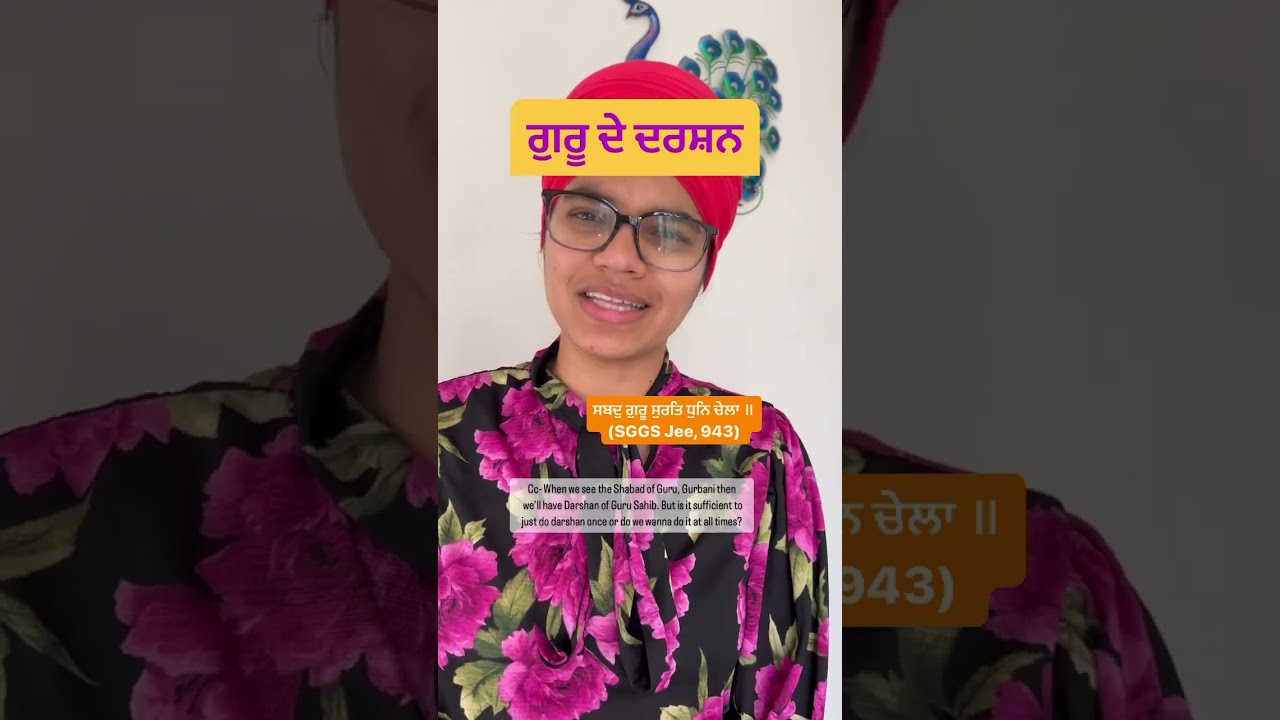 #gurudarshan #gurbanimotivation #gurbanivichar #mentalhealth #gurbanishabad #empowerment #punjabi