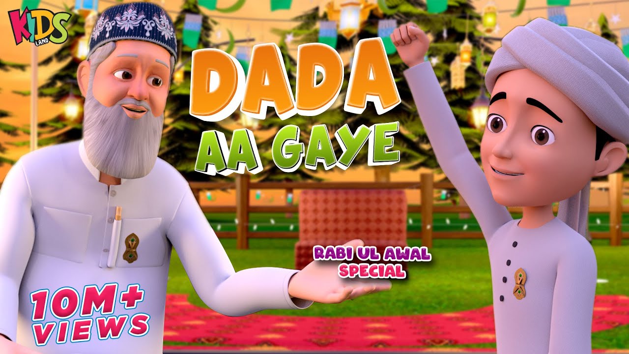 Dada Aa Gaye ( Rabi Ul Awwal Special ) | New Episode | Ghulam Rasool Cartoon Series | 3D Animation