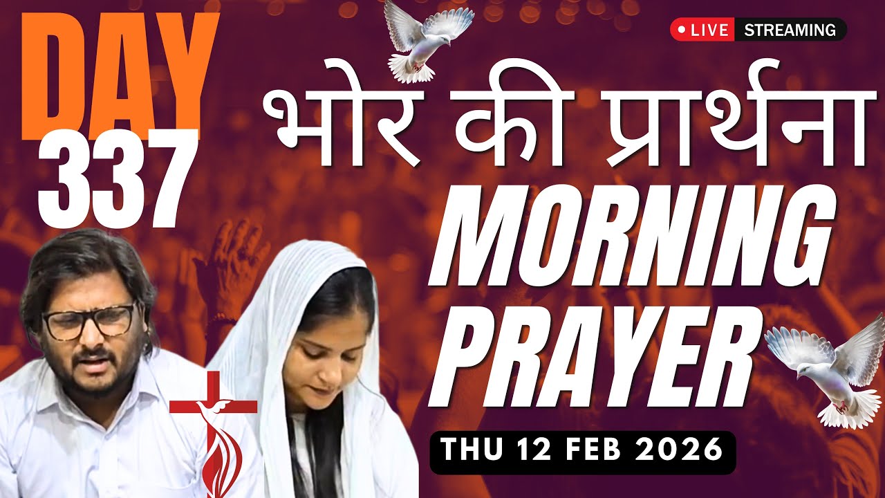 Warning ⚠️ Protect Your Family | भोर की प्रार्थना सभा | Day 337 LIVE | morning prayer
