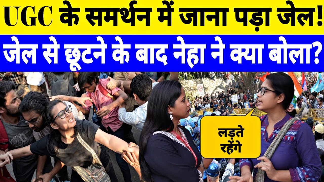 JNU में हो रहा जातिवाद है? जेल से रिहा होने के बाद नेहा ने बताई असली सच्चाई ! Interview ft. Jyoti