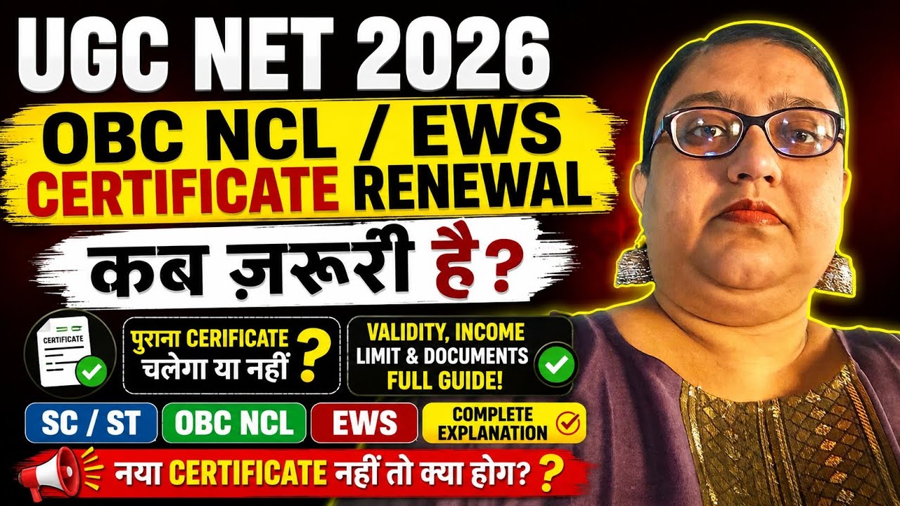 UGC NET 2026 | OBC NCL / EWS Certificate Renewal Full Update | SC ST Certificate Validity