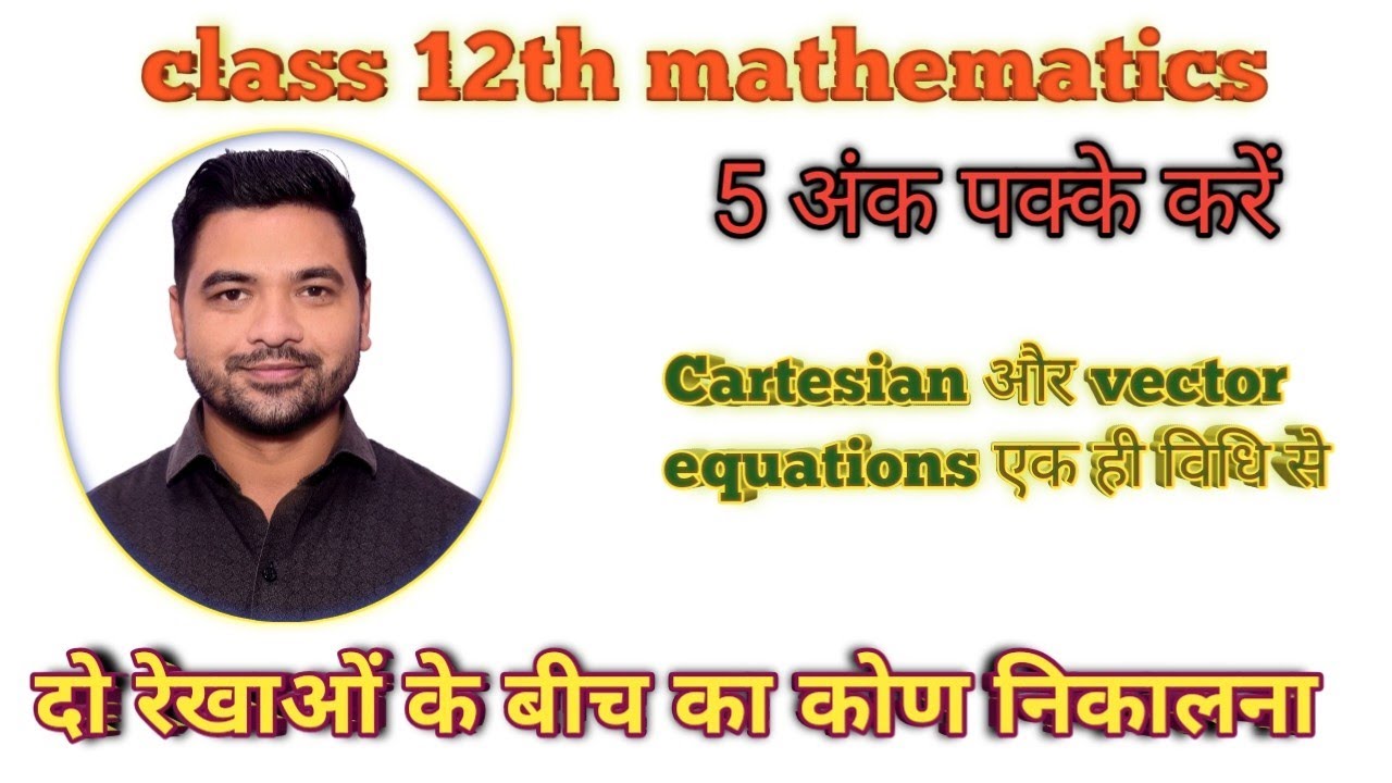 5 number pakke class 12th mathematics up board angle between two equations 