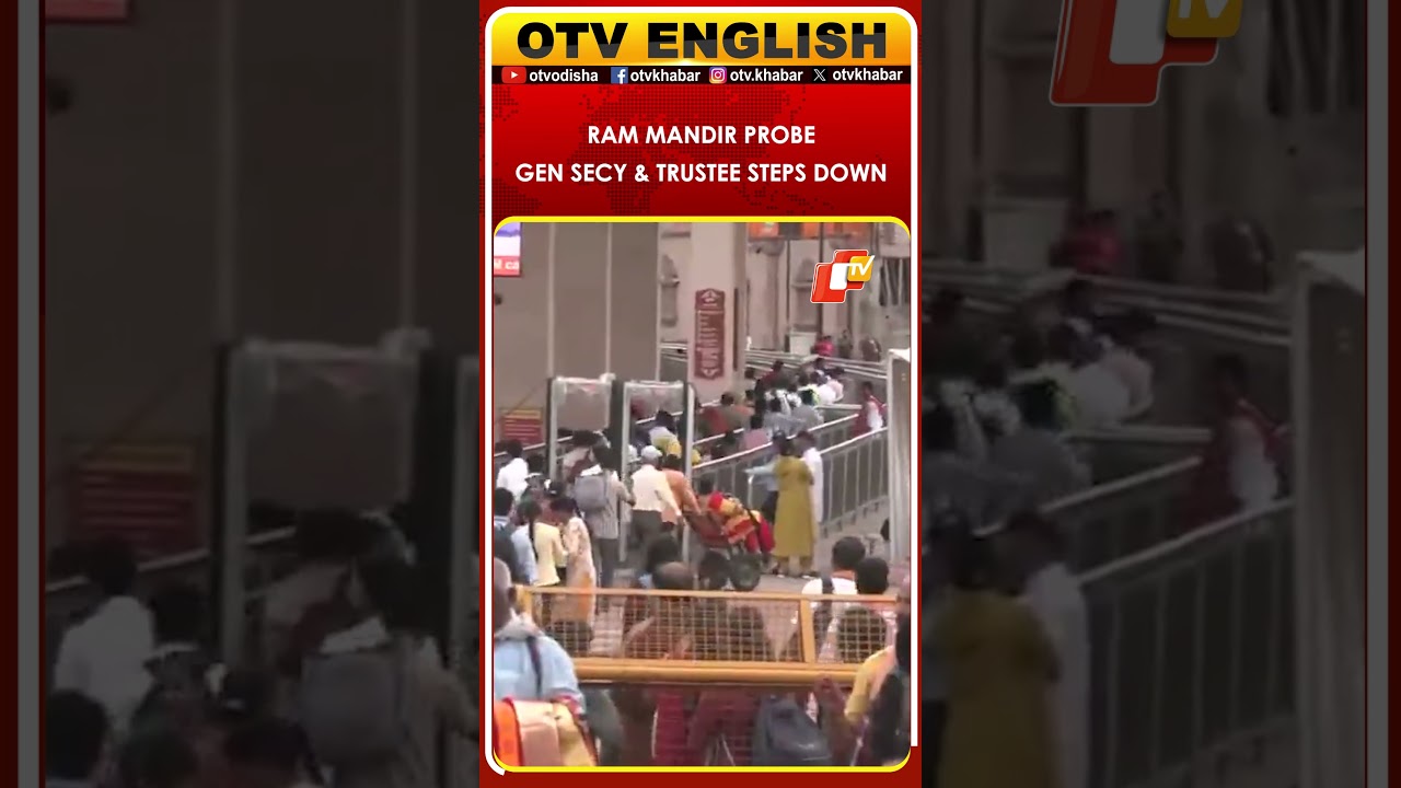 Ram Temple Trust Meet: General Secretary & Trustee Resign Amid Donation Scam Probe