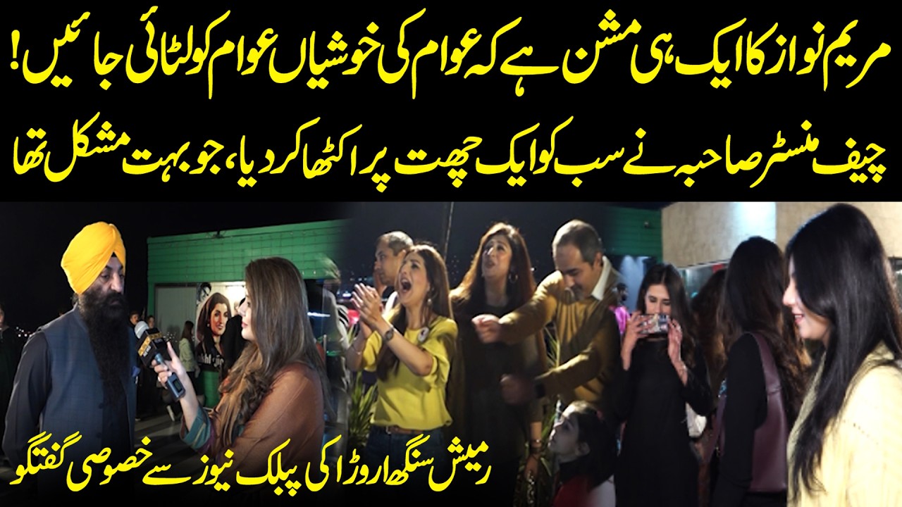 Maryam Nawaz Has One Mission: Spreading Happiness Among the People | Ramesh Singh Arora