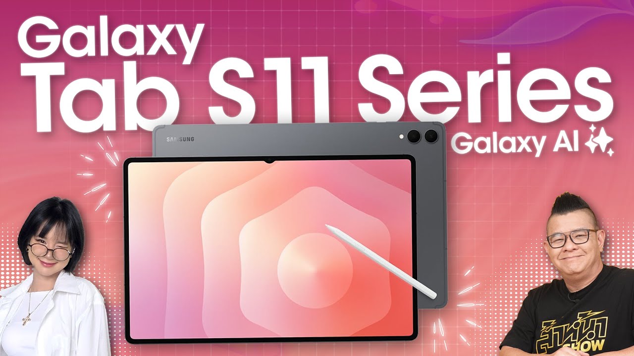 Samsung Galaxy Tab S11 Series แท็บเล็ตตัวจบ สเปคแรง จอสวย พร้อม S Pen ดีไซน์ใหม่!