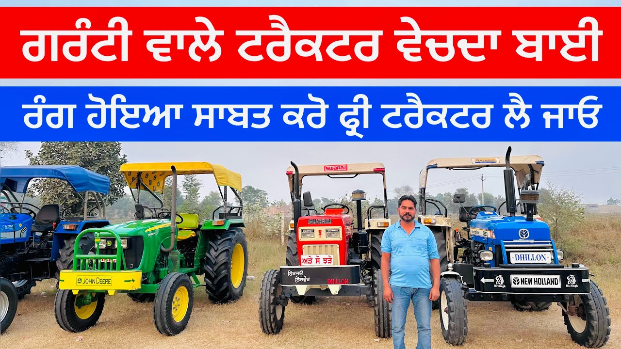 ਗਰੰਟੀ ਵਾਲੇ ਟਰੈਕਟਰ ਵੇਚਦਾ ਬਾਈ || Talwandi Sabo Tractor Mandi || #sale #automobile #tractor #youtube
