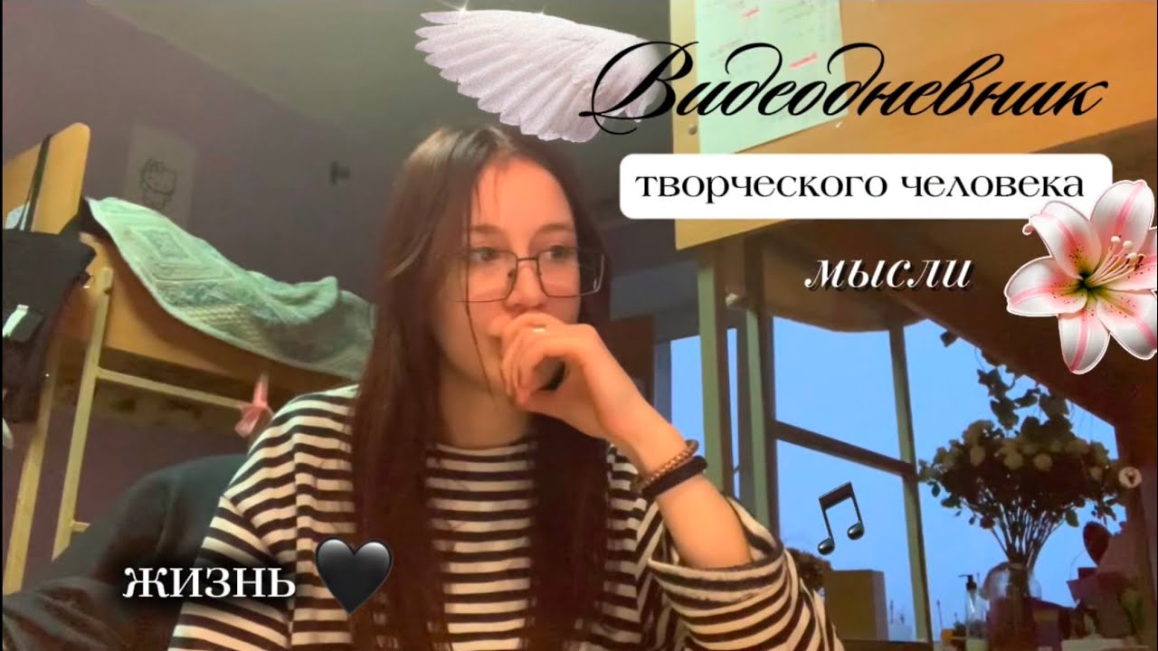 видеодневник номер 1
