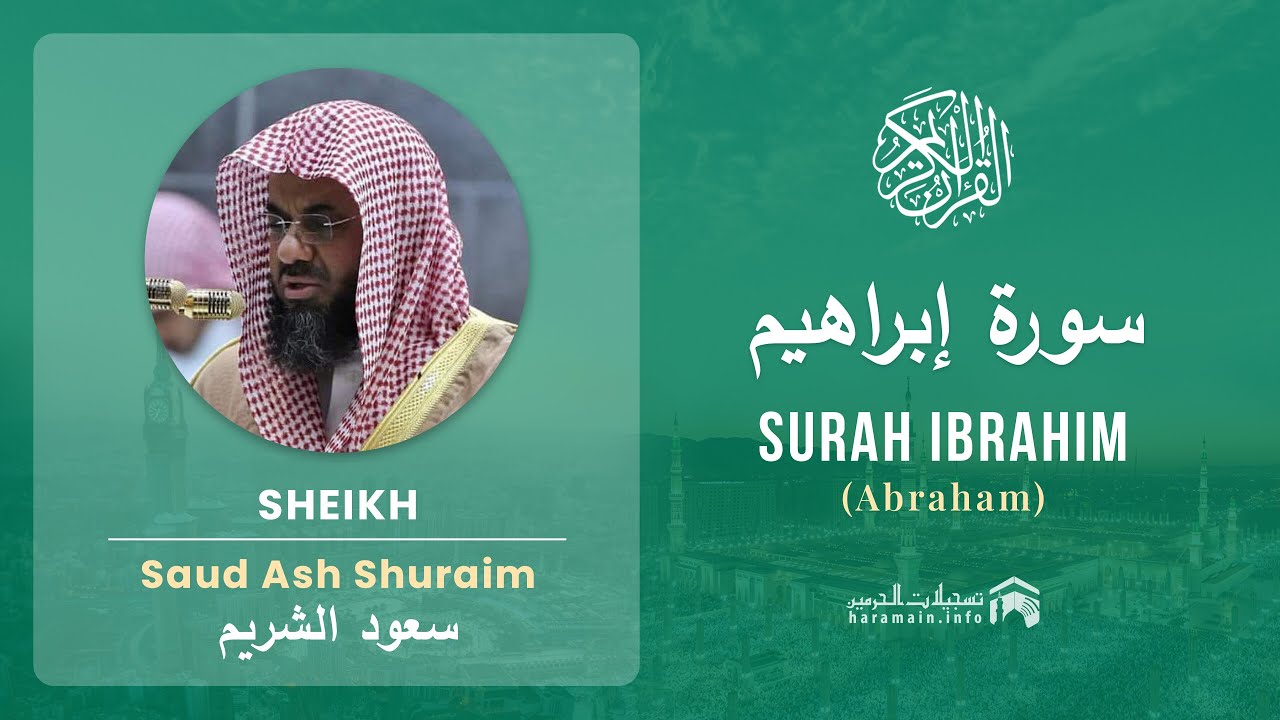 Quran 14   Surah Ibrahim سورة إبراهيم   Sheikh Saud Ash Shuraim - With English Translation