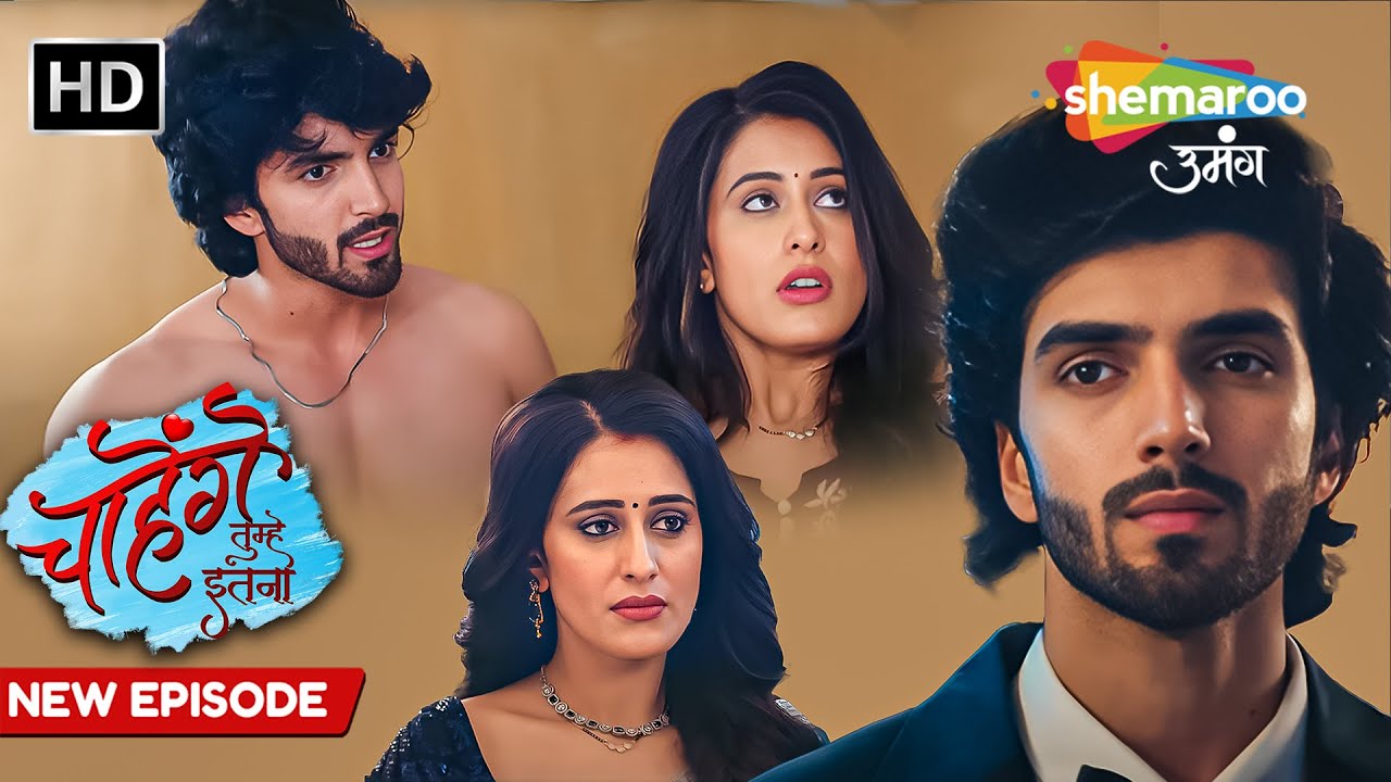 Chaahenge Tumhe Itnaa New Episode 117 | Sid Aur  Aashi ki hue Argument | Shemaroo Umang