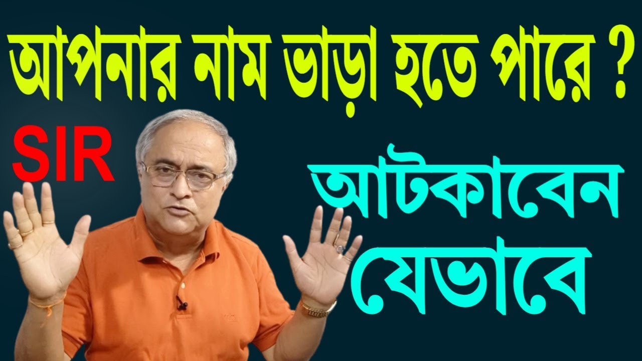 আপনার নাম ভাড়া হতে পারে ?