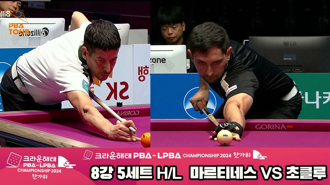 #마르티네스 vs #초클루 8강 5세트 HL[2024 크라운해태 #PBA 챔피언십]