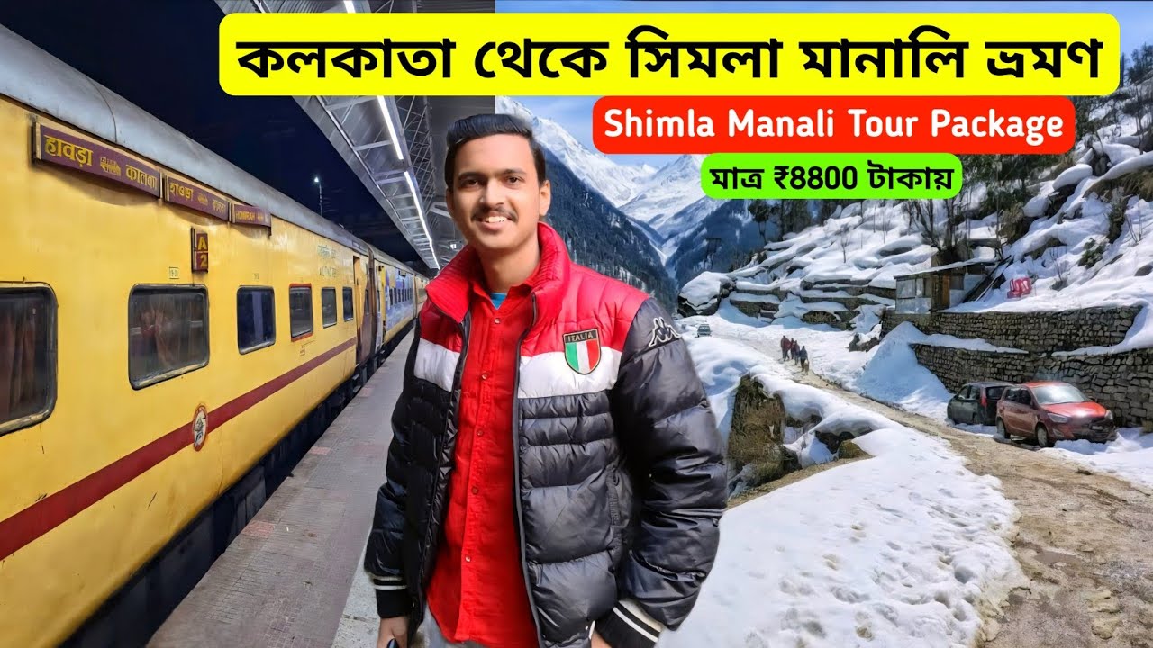 Shimla Manali Tour Guide 2025 | Shimla Manali Tour Package | Shimla Manali Tour Plan | Manali Tour