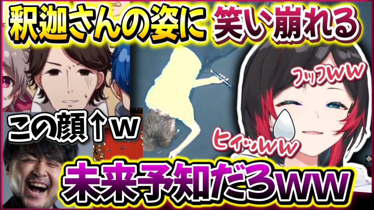 【うるか】釈迦センパイの
