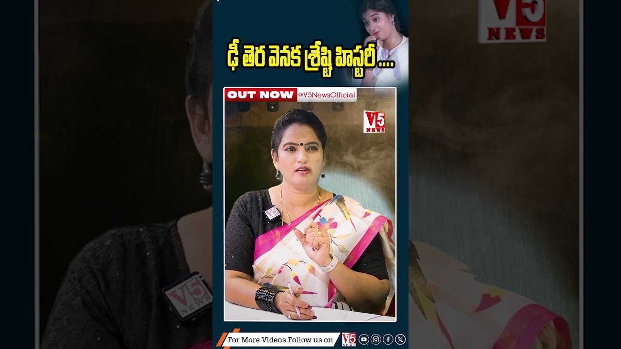Producer Chitti Babu Reveals Latest Update About Jani Master Case | Shrasti Verma | V5 News