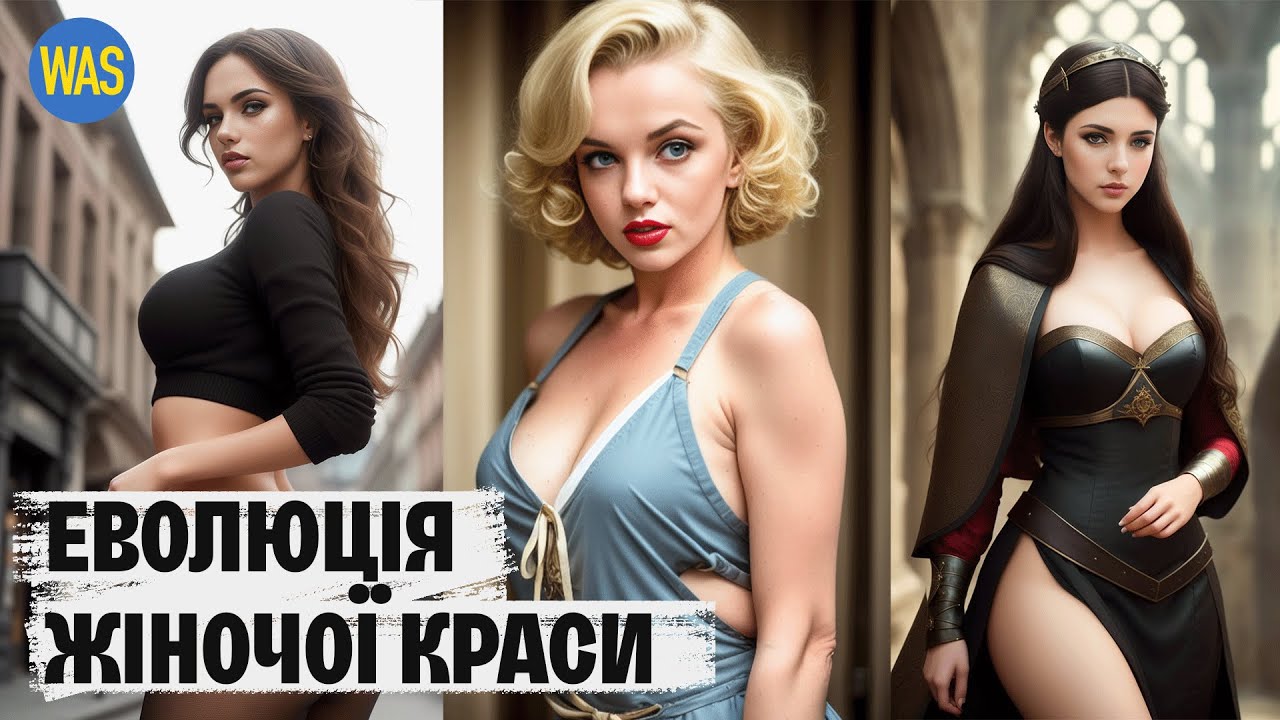 Жіноча краса. Раніше було краще? Найгарніші жінки в історії світу | WAS