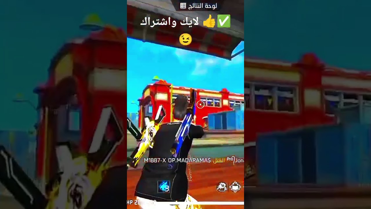 لقطات هيدشوت في التدريب ، ضعو لايك واشتراك خلونا نصل 50 مشترك