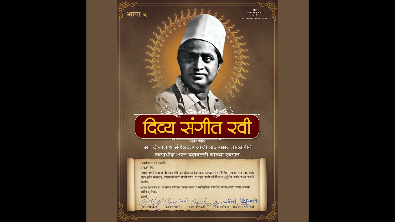 Paravashata Pash Daive || परवशता पाश दैवे