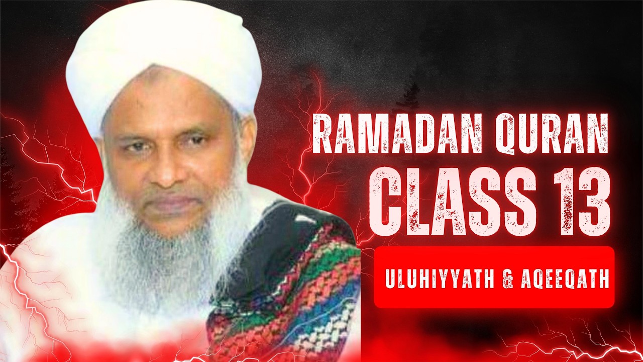RAMADAN QURAN CLASS 13 | ULUHIYYATH & AQEEQATH | - OP ABOOBACKER FAIZY