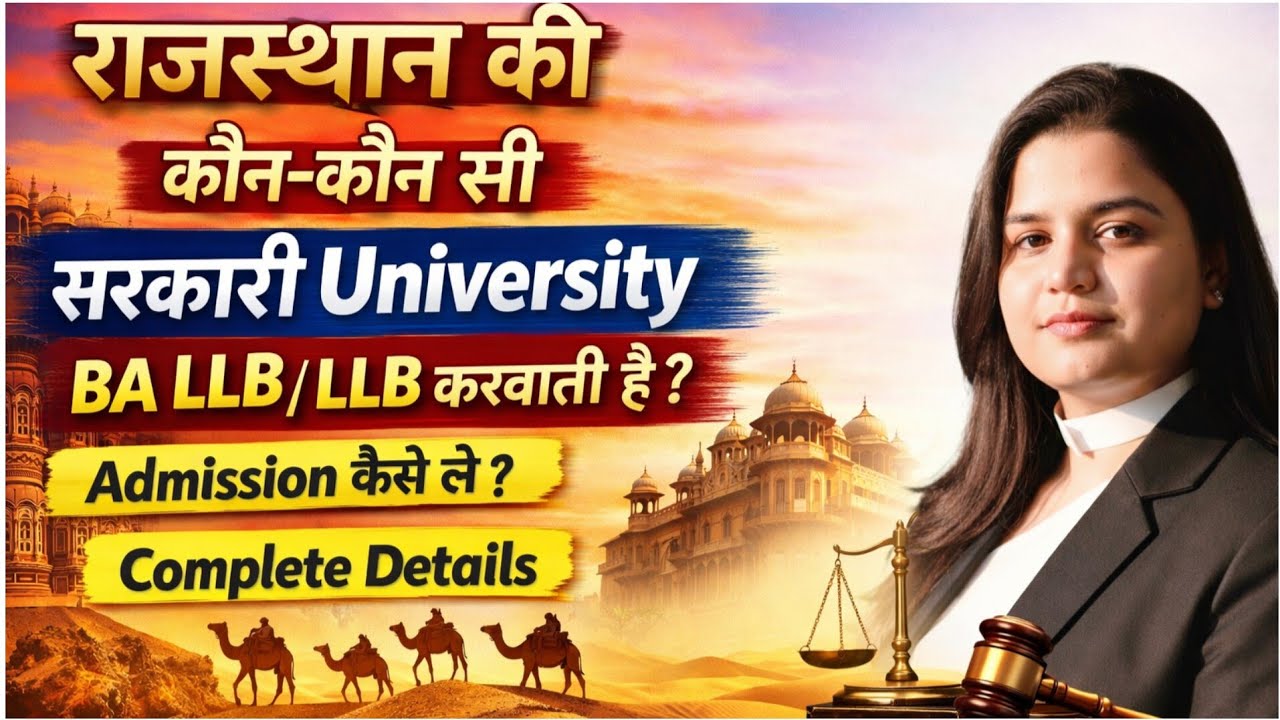Rajasthan Top Government Universities for BA LLB / LLB | Admission Process 2026 | LLB & BA LLB |