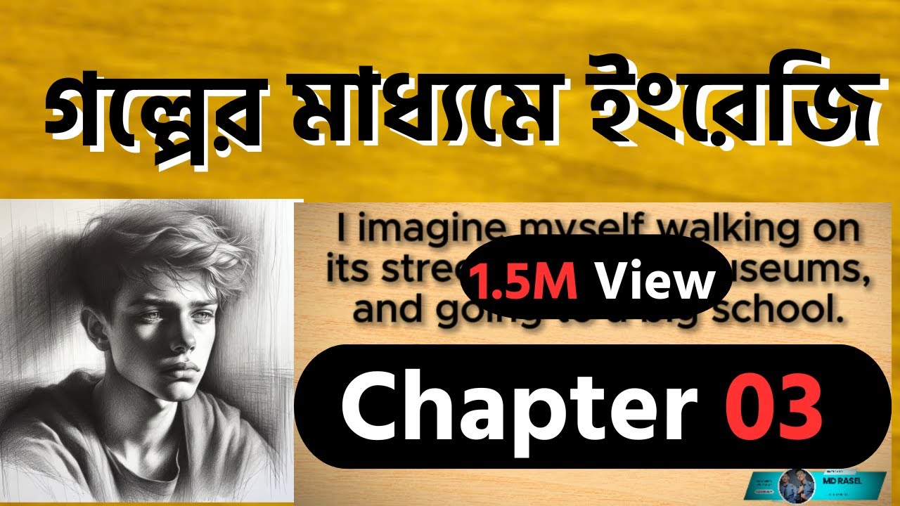 ইংরেজিতে গল্প বলতে শিখুন-Chapter 03 || Learn English through story || English To Bangla