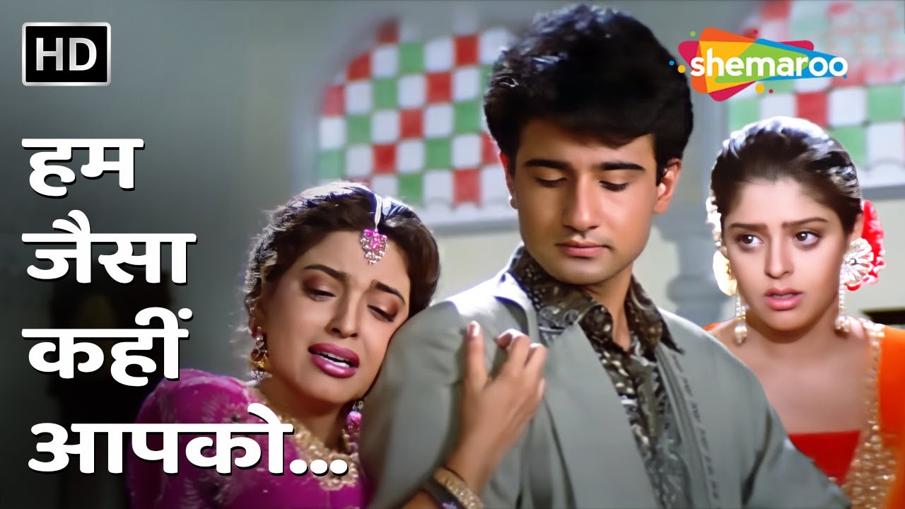 Hum Jaisa Kahin Aapko | Lata Mangeshkar | Bewaffa Se Waffa(1992) | Juhi Chawla, Vivek Mushran, Nagma