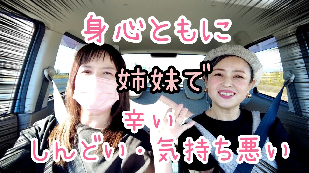 【姉妹】病院通い病弱姉妹。