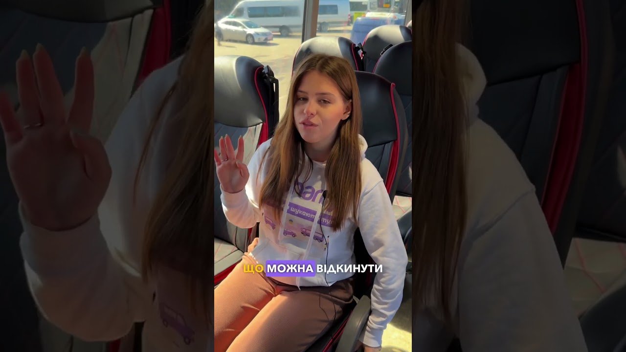 Як вам такий автобус?#автобус #eastwest #ewe #eastwesteurolines #travel #trip #sharry #sharryeu