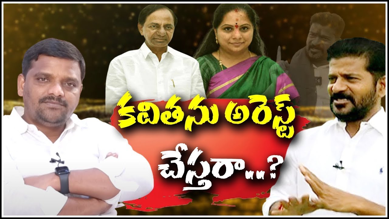 కవితను అరెస్ట్ చేస్తరా : Will Kalvakuntla Kavitha Be Arrested..? | Teenmar Mallanna - QNews