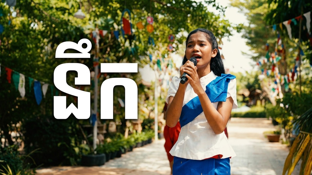 នឹកកាលនោះទេ??? #គជ់វារី  #រម្មណីដ្ឋានគជ់វារី #រមណីយដ្ឋាន #resort 
