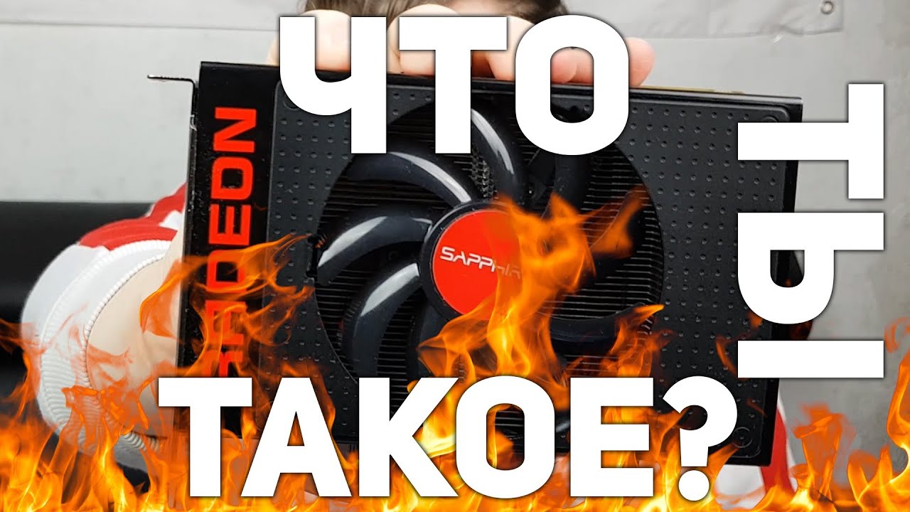 AMD RADEON R9 FURY NANO - ЧТО ТЫ ТАКОЕ? ТЕСТЫ В ИГРАХ