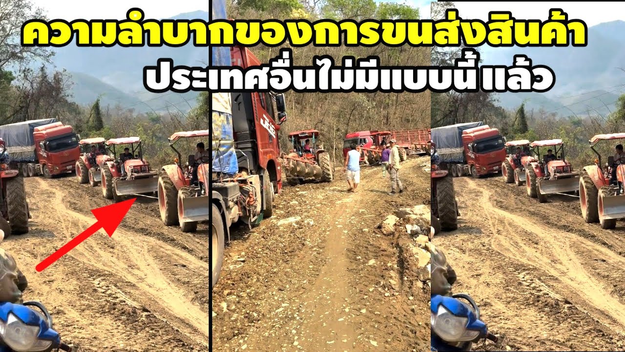 ความลำบากการใช้รถใช้ถนนประเทศอื่นไม่มีแบบนี้มีแต่ประเทศเดียวในโลกที่ยังมีให้เห็น
