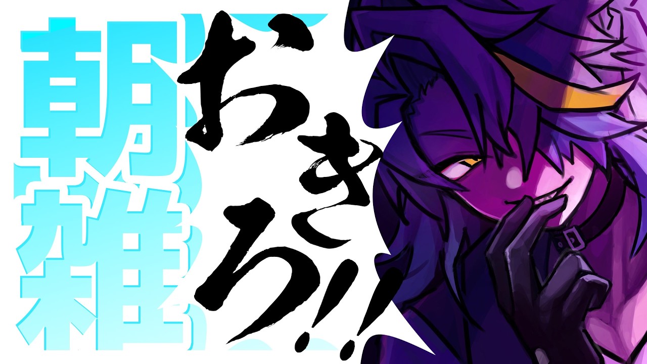 【雑談】今日は一日大忙しや【歌衣メイカ】